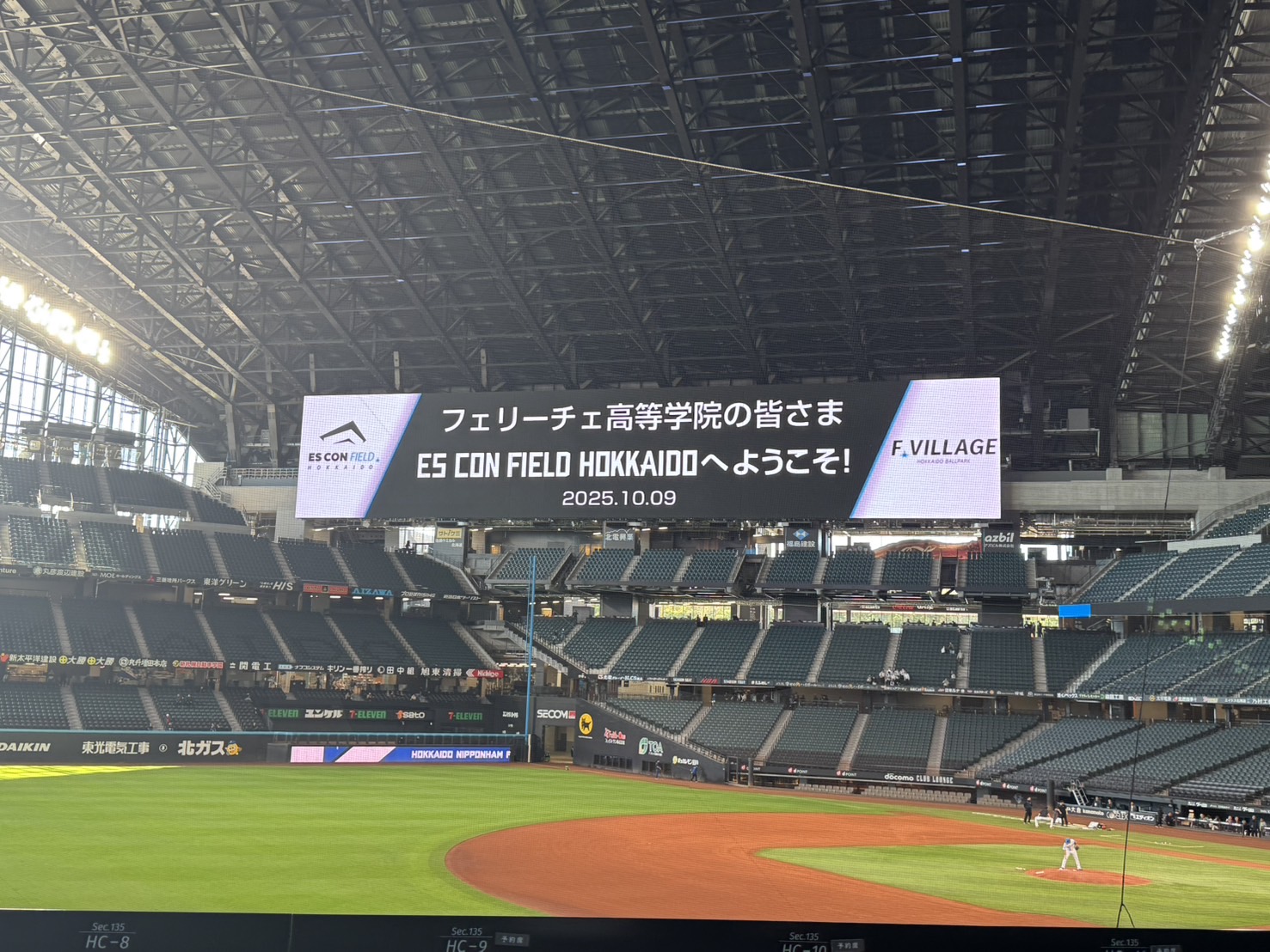北海道日本ハムファイターズ本拠地 エスコンフィールド北海道